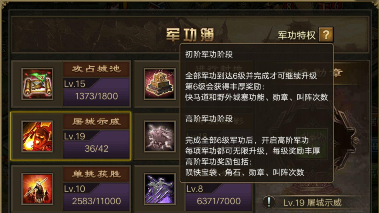 攻城掠地过副本升什么兵器好 攻城掠地过副本升什么兵器好