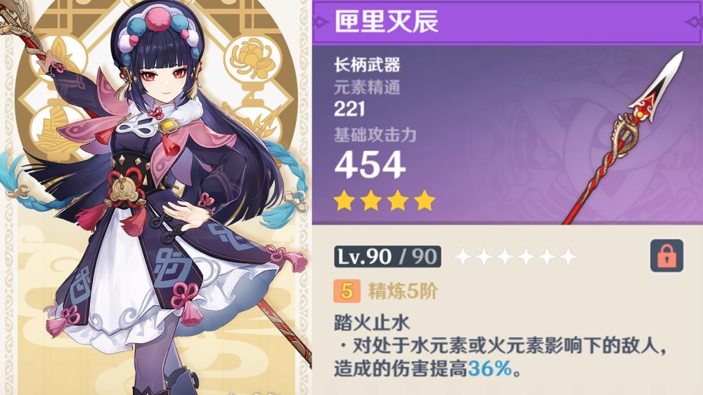 原神匣里灭辰适合谁 原神匣里灭辰适合谁