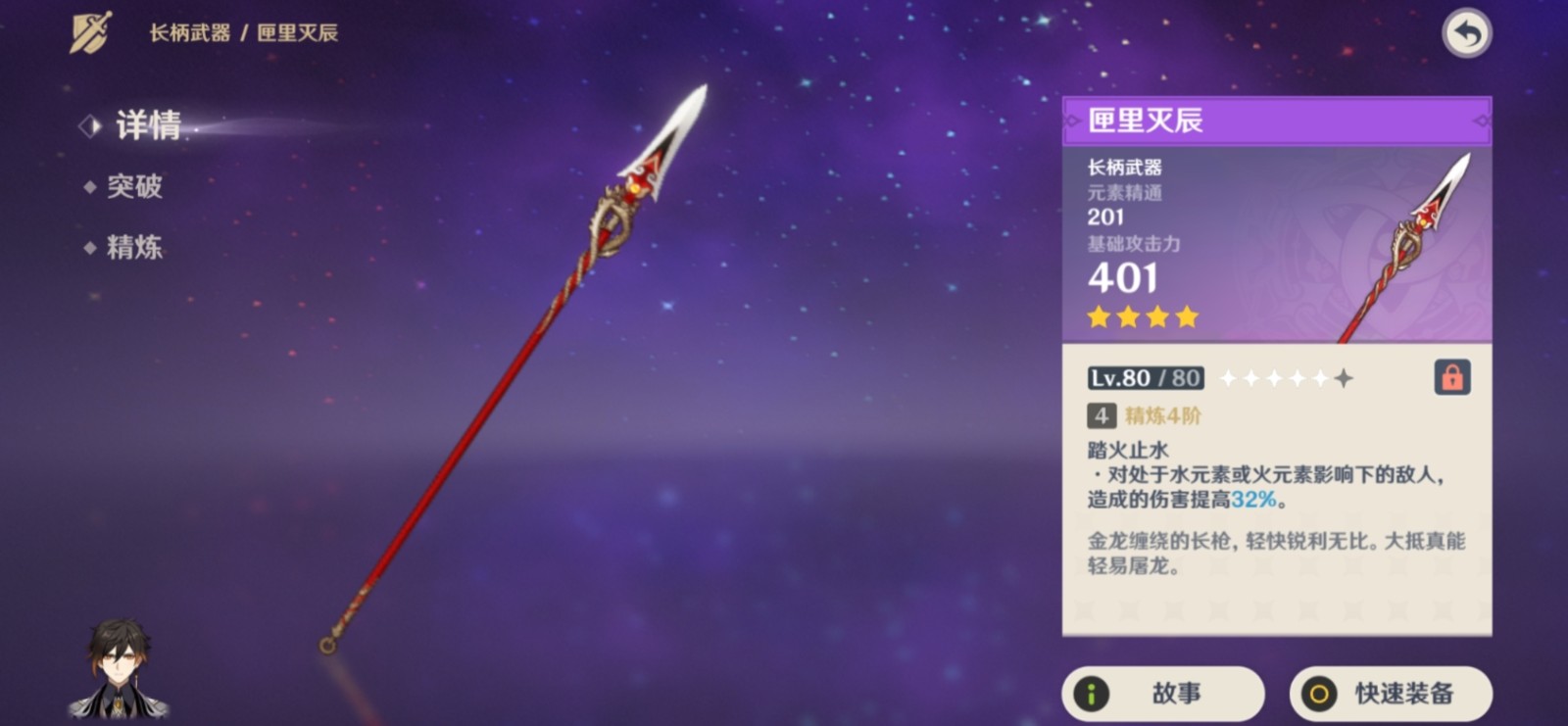 原神匣里灭辰适合谁 原神匣里灭辰适合谁