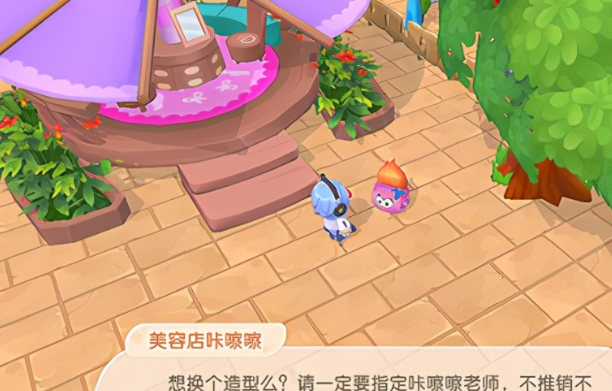 摩尔庄园怎么获得房子