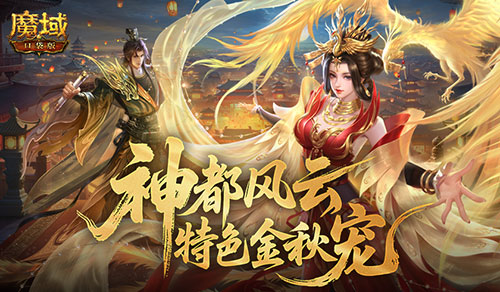 金秋宠末班车,魔域口袋版金秋宠值不值