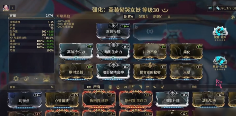 星际战甲恸哭女妖怎么配卡