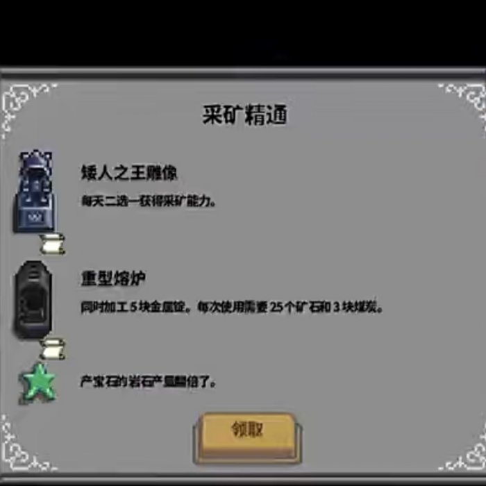 星露谷物语精通山洞怎么进