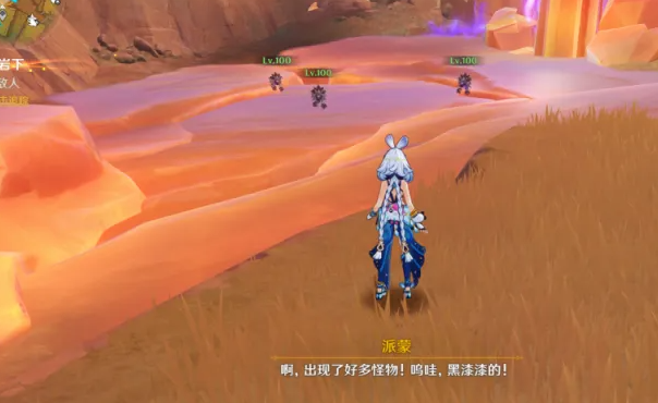 原神群山的影子任务怎么做