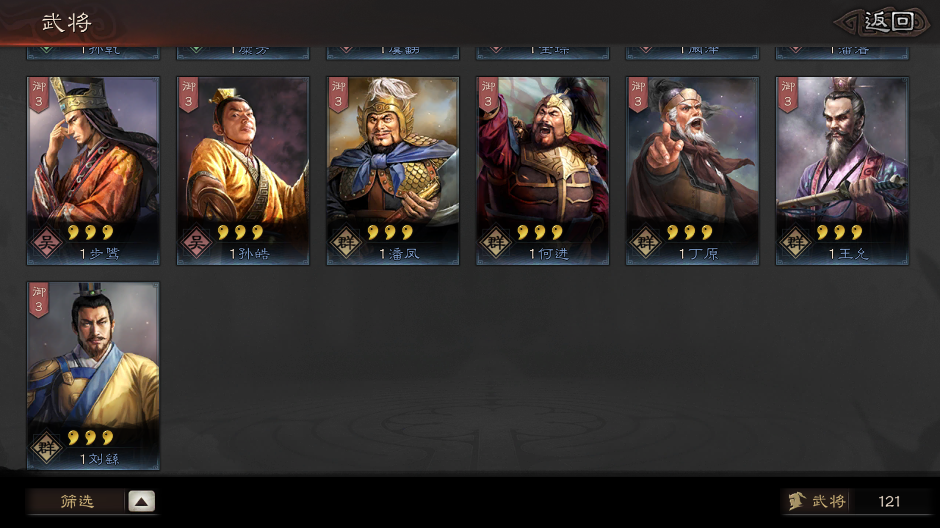 三国志战略版如何过渡前期 三国志战略版如何过渡前期