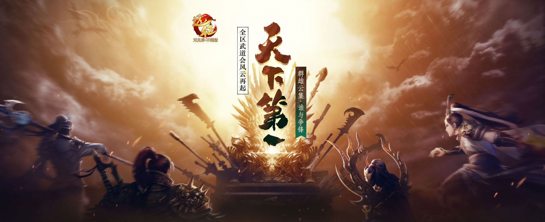 战史上最强BOSS,《远征OL》今日开启资料片新区“大荒”