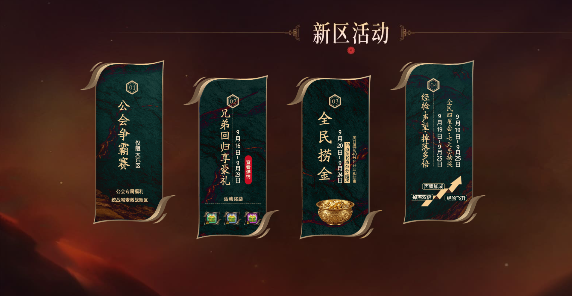 战史上最强BOSS,《远征OL》今日开启资料片新区“大荒”