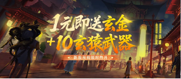 《剑网一端游》新服定档周年庆典曝光,抱团赢限定坐骑