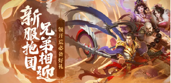 《剑网一端游》新服定档周年庆典曝光,抱团赢限定坐骑
