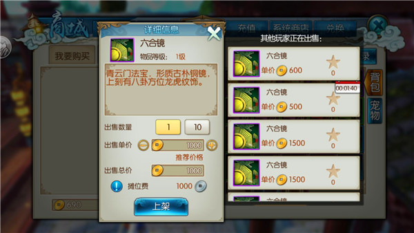诛仙手游狗子都在哪里