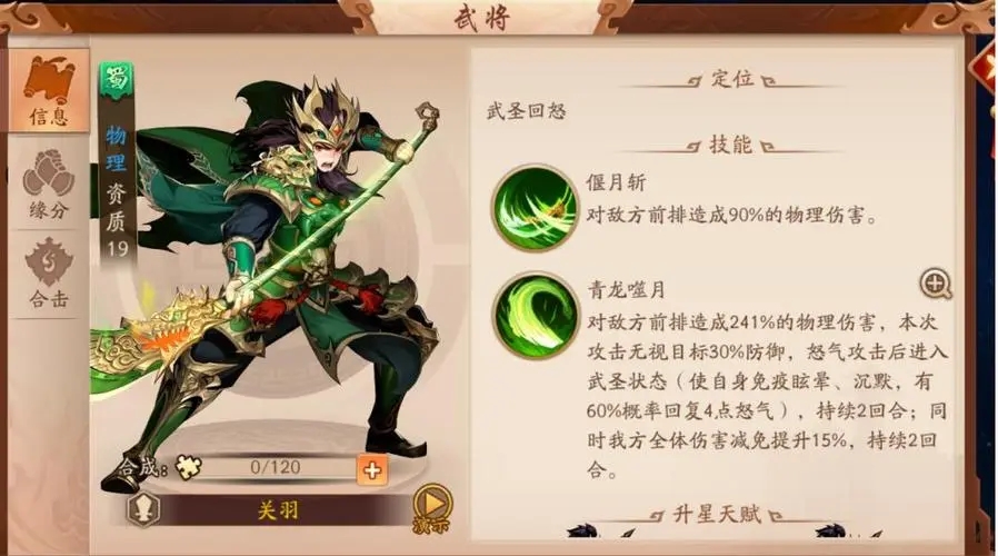少年三国志2紫金将如何获取