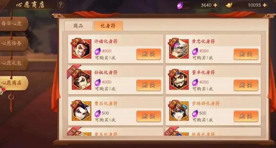 少年三国志继承符怎么玩 少年三国志继承符怎么玩