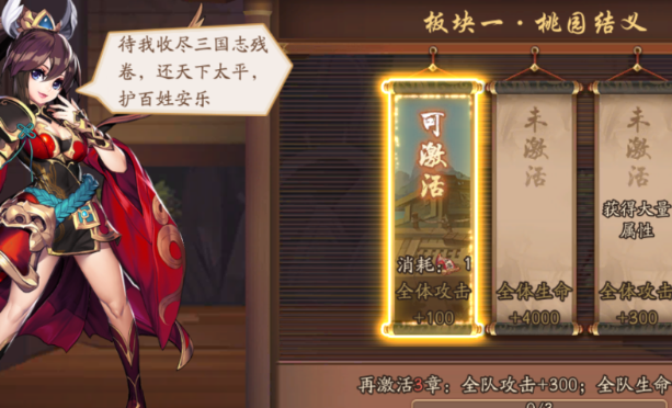 少年三国志寻宝令有什么用