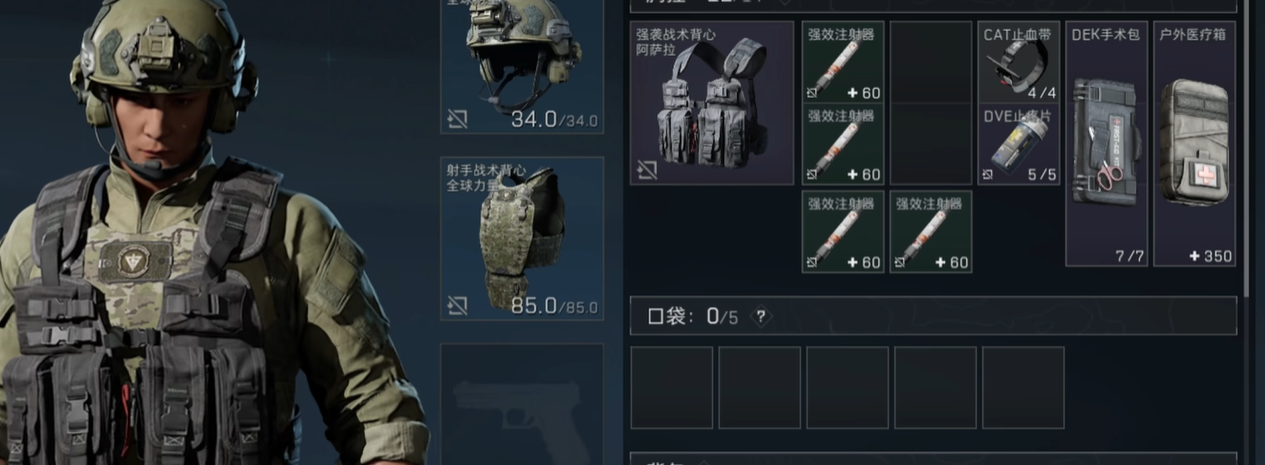 三角洲行动手游新手怎么配装