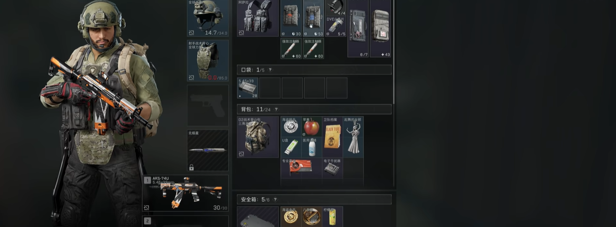 三角洲行动手游新手怎么配装