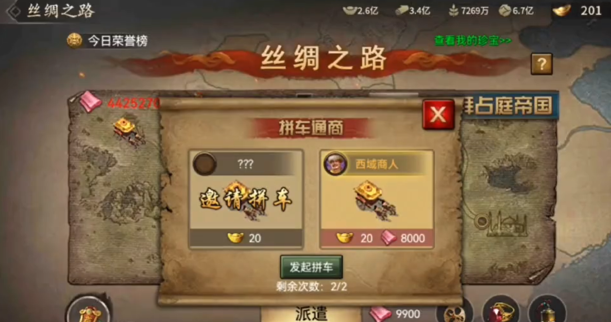 攻城掠地中十珍宝如何走