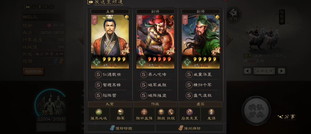 三国志战略版如何防盛气 三国志战略版如何防盛气