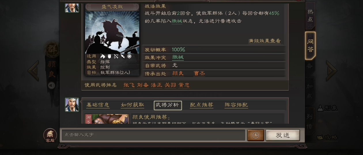 三国志战略版如何防盛气