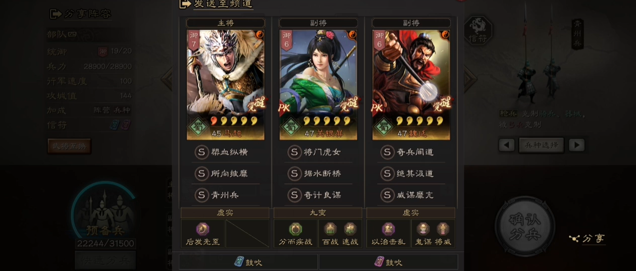 三国志战略版如何防盛气 三国志战略版如何防盛气