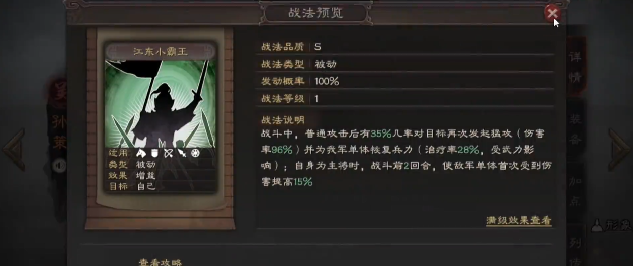 三国志战略版如何防御破阵 三国志战略版如何防御破阵