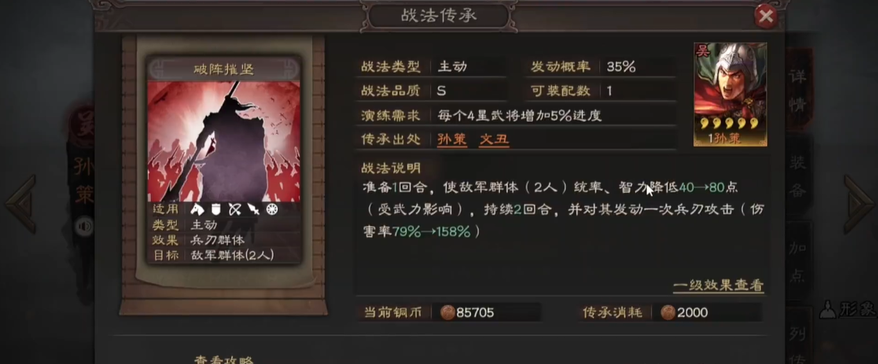 三国志战略版如何防御破阵