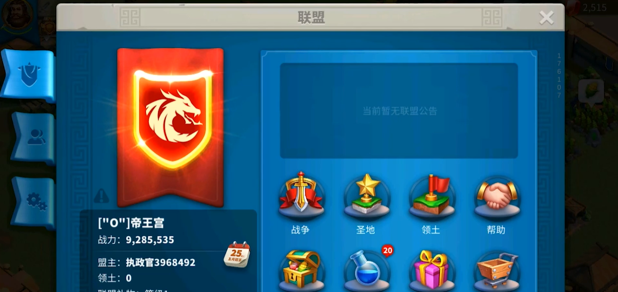 万国觉醒新手怎么迁移 万国觉醒新手怎么迁移