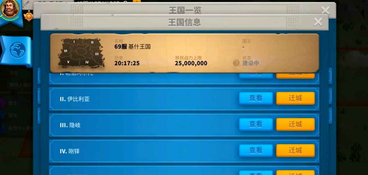 万国觉醒新手怎么迁移