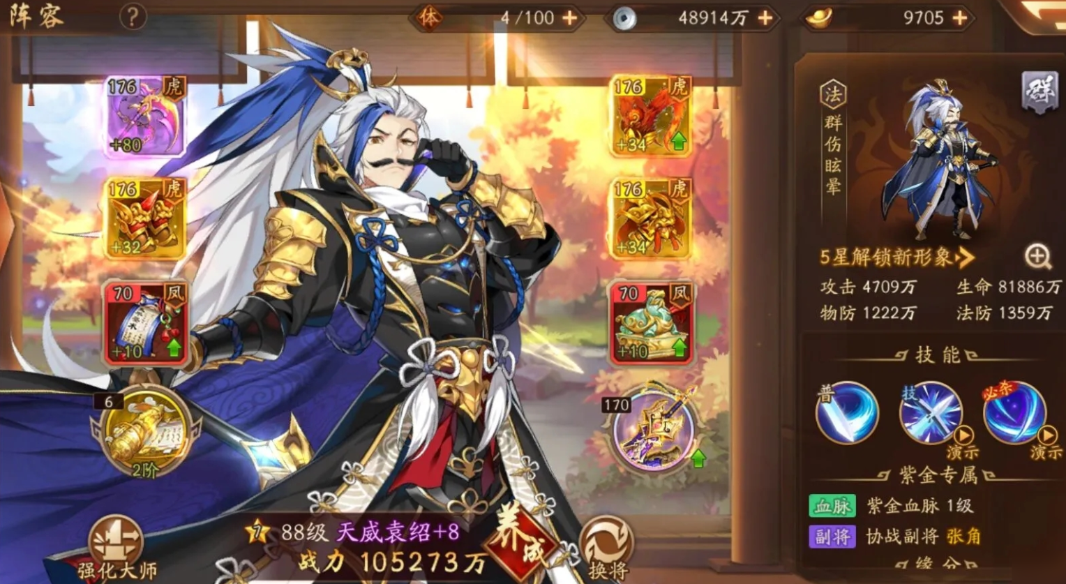 少年三国志2袁绍如何幻紫