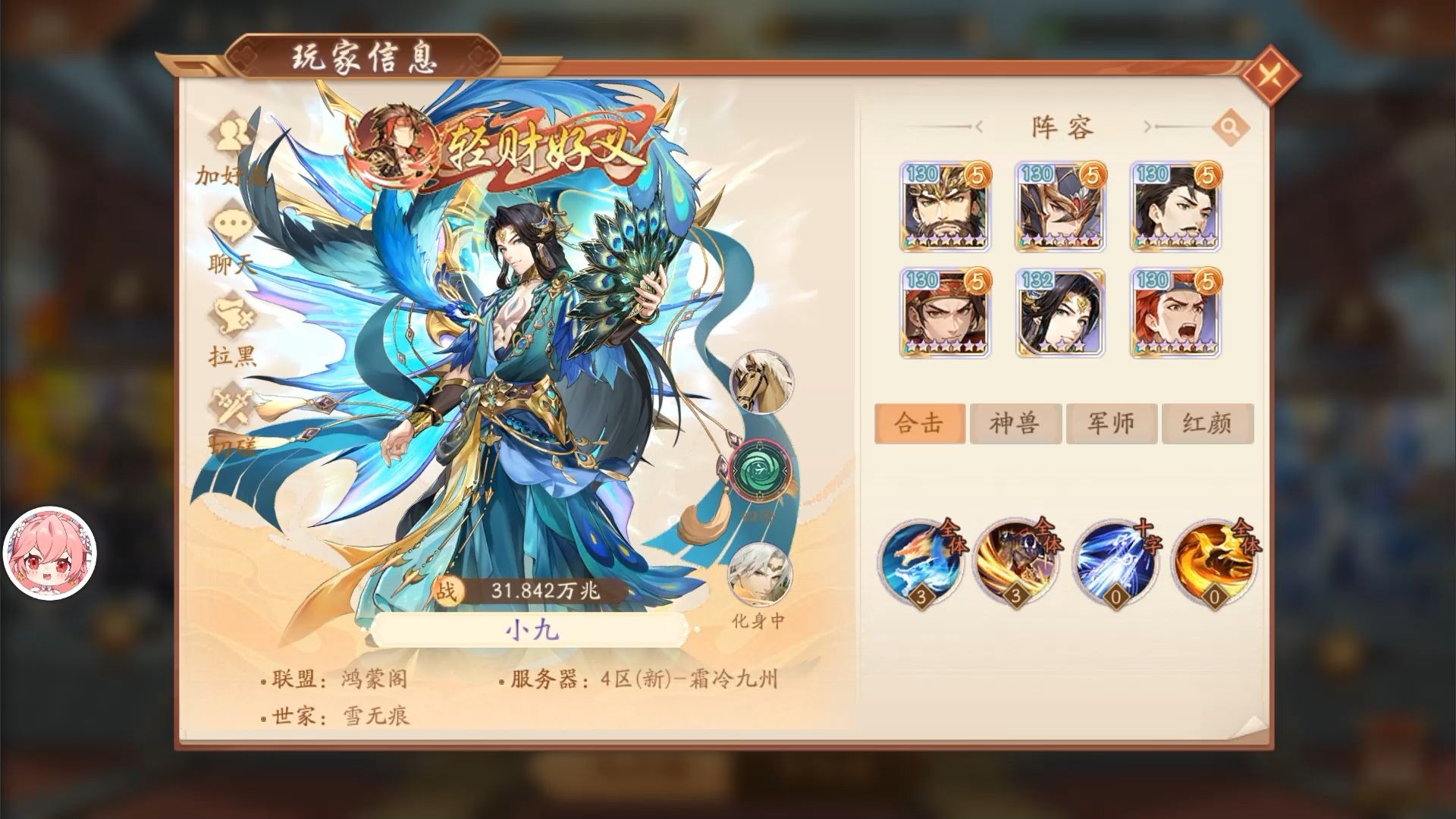 少年三国志2战斗统计在哪里