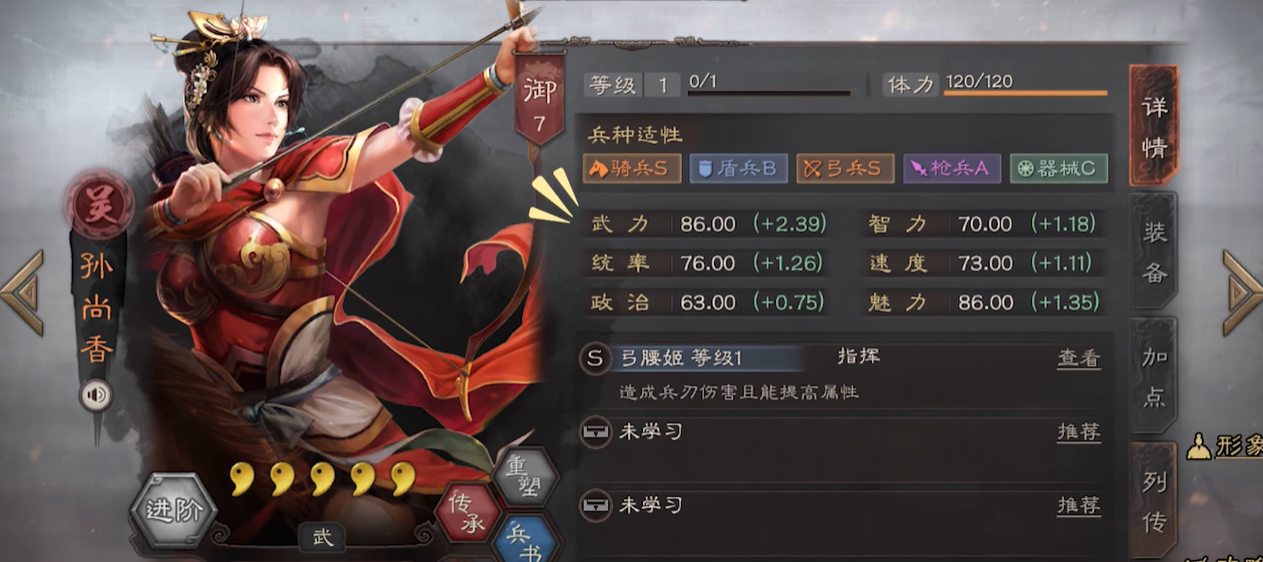 三国志战略版孙尚香强度如何