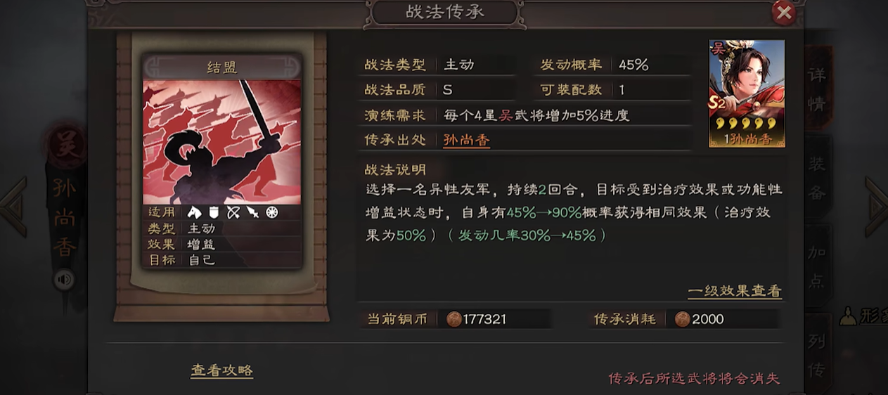三国志战略版孙尚香强度如何 三国志战略版孙尚香强度如何