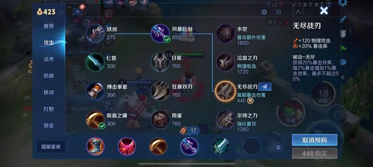王者荣耀鲁班出装顺序是什么 王者荣耀鲁班出装顺序是什么