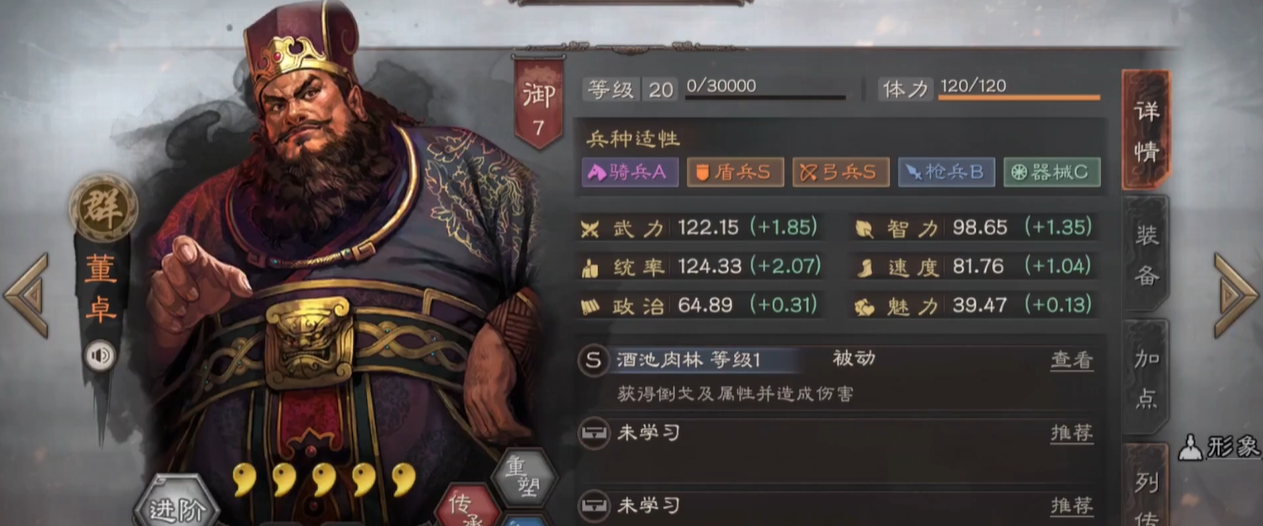 三国志战略版董卓开荒带什么战法 三国志战略版董卓开荒带什么战法