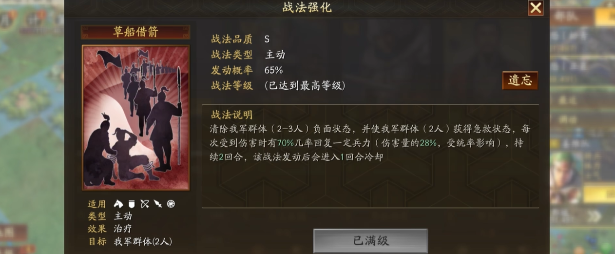 三国志战略版新手开局如何搭配 三国志战略版新手开局如何搭配