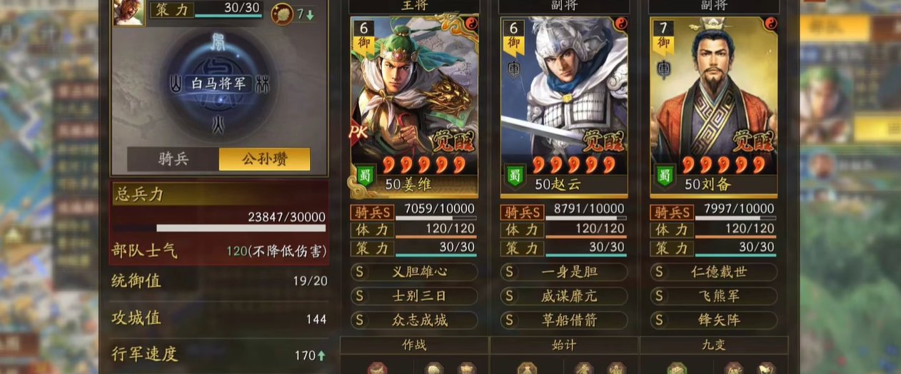 三国志战略版新手开局如何搭配 三国志战略版新手开局如何搭配