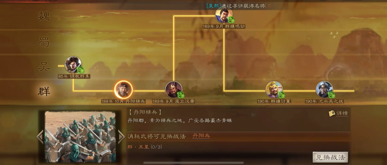 三国志战略版解烦卫有什么用 三国志战略版解烦卫有什么用