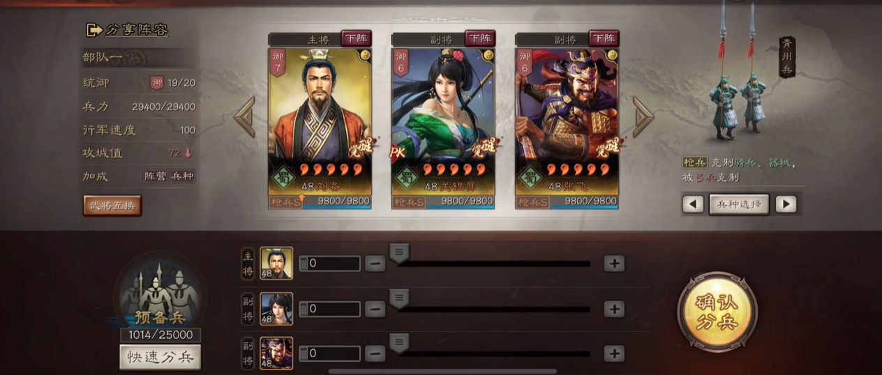 三国志战略版解烦卫有什么用 三国志战略版解烦卫有什么用
