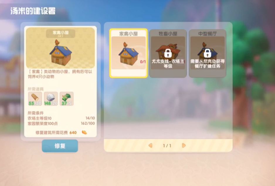 摩尔庄园的小鸡怎么出售 摩尔庄园的小鸡怎么出售