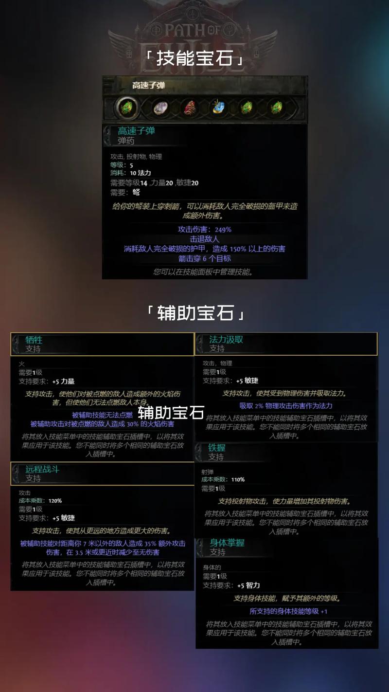 流放之路降临佣兵怎么加点