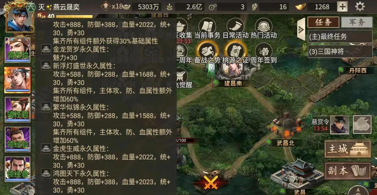 攻城掠地102副本骆统怎么过
