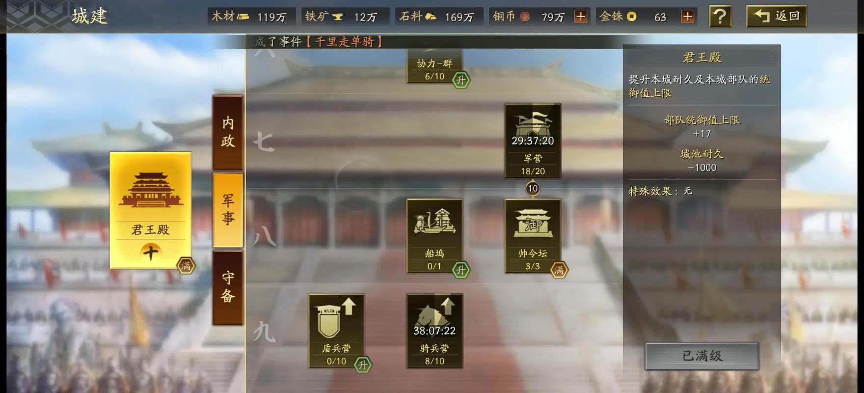 三国志战略版打玩家城有什么好处