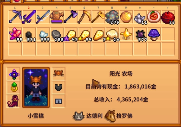 星露谷物语用什么饰品 星露谷物语用什么饰品