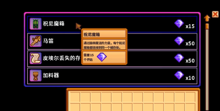星露谷物语齐钻优先换什么 星露谷物语齐钻优先换什么