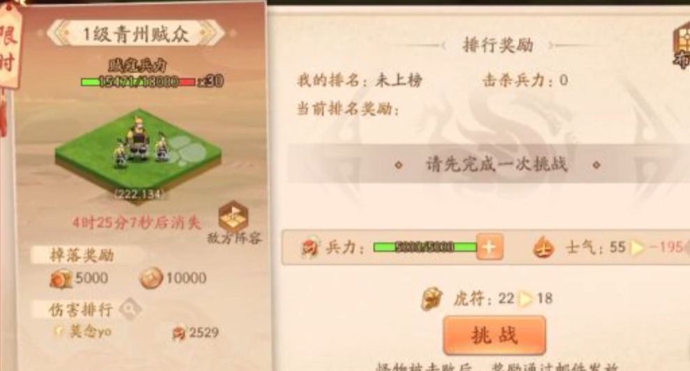 少年三国志2石料怎么获取 少年三国志2石料怎么获取