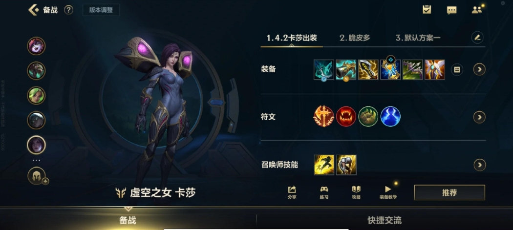 英雄联盟手游卡莎怎么玩