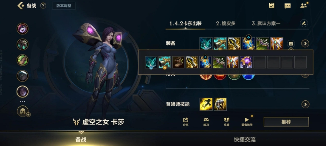 英雄联盟手游卡莎怎么玩