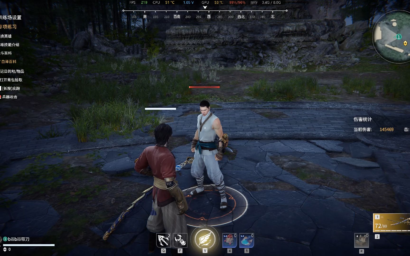 永劫无间武器怎么赶路 永劫无间武器怎么赶路