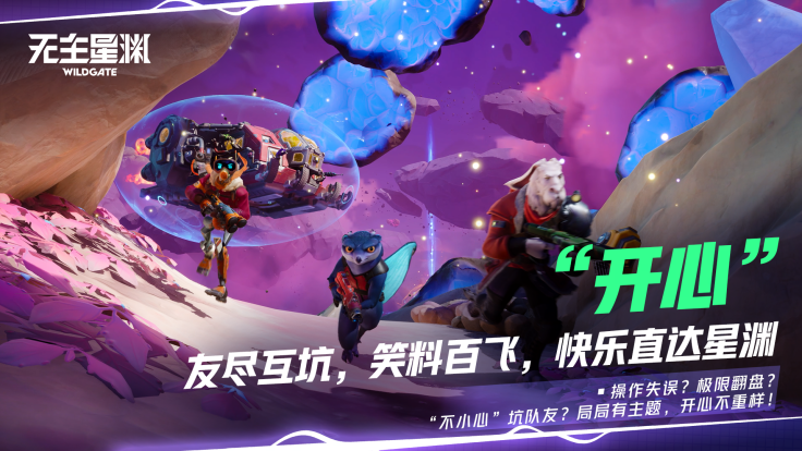 太空“偷打撤”《无主星渊》国服59元开启飞船夺宝盛宴
