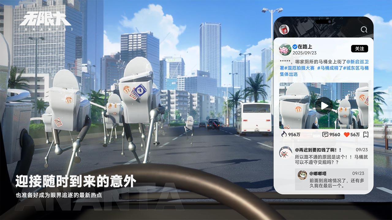 《无限大》全新玩法预告公开, 你也想不到它能这么玩 《无限大》全新玩法预告公开, 你也想不到它能这么玩