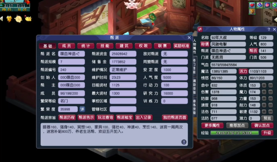 梦幻西游飞升要什么条件
